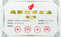 喜讯:33474蒙特卡罗电气荣获“国家高新技术企业”证书