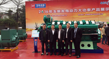 33474蒙特卡罗电气全程助力玉柴2016年发电动力产品推介会