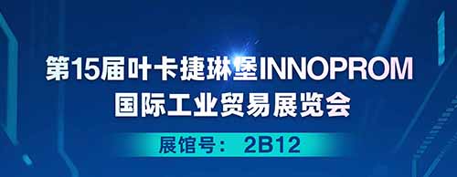 33474蒙特卡罗邀您共襄2025年叶卡捷琳堡国际工业贸易展览会！