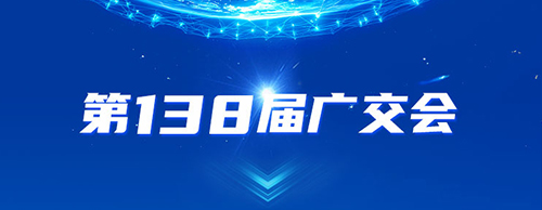 33474蒙特卡罗电气邀您共赴2025年第138届秋季广交会